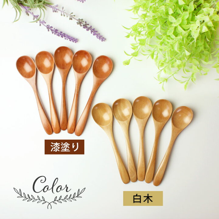 楽天市場】【20%OFF 200円引き さらに最大300円クーポン有 30日23:59まで】 ティースプーン 13cm 5本セット 木製 1000円ポッキリ 送料無料 おしゃれ カフェ風 コーヒースプーン デザートスプーン 漆器 白木 ナチュラル シンプル 漆塗り 白木 カトラリー : 曲げわっぱと ... 楽天市場】【20%OFF 200円引き さらに最大300円クーポン有 30日23:59まで】 ティースプーン 13cm 5本セット 木製 1000円ポッキリ 送料無料 おしゃれ カフェ風 コーヒースプーン デザートスプーン 漆器 白木 ナチュラル シンプル 漆塗り 白木 カトラリー : 曲げわっぱと ...