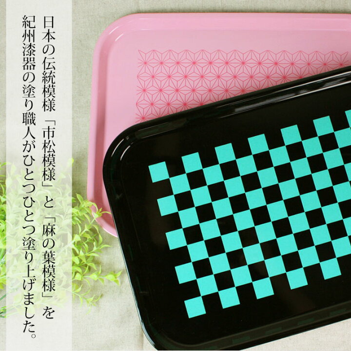 楽天市場】＼半額アウトレット／【50％OFF】 トレー 38cm 紀州漆器 M 