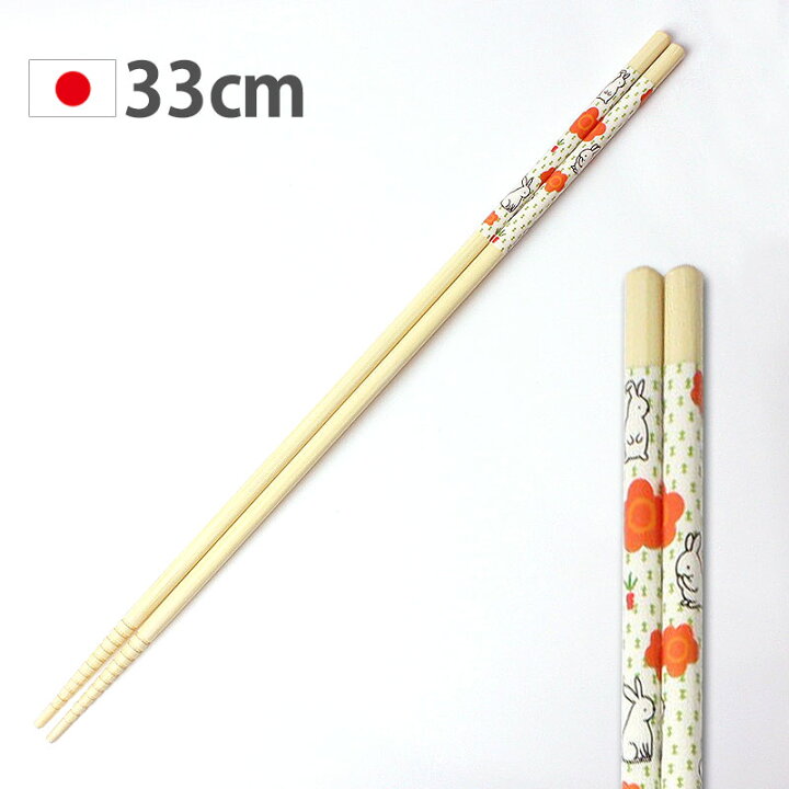 楽天市場 最大500円クーポン有 26日1 59まで 菜箸 33cm さい箸 お箸 日本製 おしゃれ 天然竹製 菜ばし さいばし 滑り止め すべり止め 取り分け箸 とり箸 取箸 取り箸 揚げ物箸 料理箸 おはし 調理用箸 調理道具 軽い キッチンツール ウサギ うさぎ にんじん畑 国産 楽天市場 最大500円クーポン有 26日1 59まで 菜箸 33cm さい箸 お箸 日本製 おしゃれ 天然竹製 菜ばし さいばし 滑り止め すべり止め 取り分け箸 とり箸 取箸 取り箸 揚げ物箸 料理箸 おはし 調理用箸 調理道具 軽い キッチンツール ウサギ うさぎ にんじん畑 国産