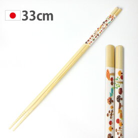 【10％OFF 6/4 20時～】 菜箸 33cm さい箸 お箸 日本製 おしゃれ 天然竹製 菜ばし さいばし 滑り止め すべり止め 取り分け箸 とり箸 取箸 取り箸 揚げ物箸 料理箸 おはし 調理用箸 調理道具 軽い キッチンツール きのこ キノコ いろどりきのこ 国産