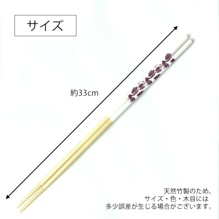 楽天市場】【全品ポイント5倍 さらにエントリーでP3倍 11/1限定】 菜箸 33cm さい箸 お箸 日本製 おしゃれ 天然竹製 菜ばし さいばし 滑り止め すべり止め 取り分け箸 とり箸 取箸 取り箸 揚げ物箸 料理箸 おはし 調理用箸 調理道具 軽い キッチンツール 花柄 フローラ ... 楽天市場】【全品ポイント5倍 さらにエントリーでP3倍 11/1限定】 菜箸 33cm さい箸 お箸 日本製 おしゃれ 天然竹製 菜ばし さいばし 滑り止め すべり止め 取り分け箸 とり箸 取箸 取り箸 揚げ物箸 料理箸 おはし 調理用箸 調理道具 軽い キッチンツール 花柄 フローラ ...