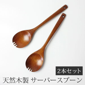 yő300~N[| 10/13܂Łz 抄T[o[Xv[ 25.8cm VRؐ 2{Zbg h 蕪 T[rOXv[ Ƃ킯 t Jg[ 抄Xv[ Lb`G 