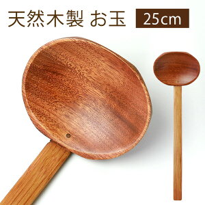 おたま おすすめの人気商品 通販 価格比較 価格 Com