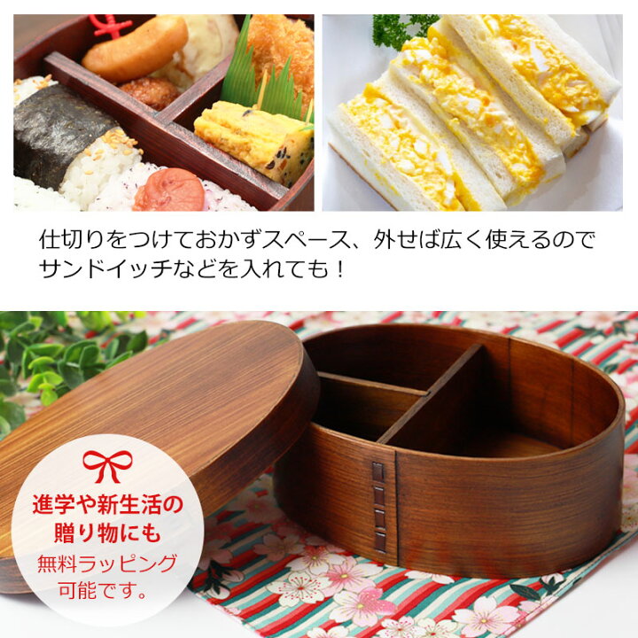 楽天市場】【5%OFFクーポン 24日20時〜】 曲げわっぱ弁当箱 お弁当箱 