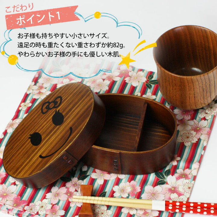 楽天市場】曲げわっぱ お弁当箱 まげワッパちゃん 子供 一段 350ml 曲げわっぱ弁当箱 白木 漆塗り かわいい 入園 まげわっぱ キッズ 子ども 男の子 女の子 男子 女子 1段 ランチボックス 送料無料 Hinata ひなた ニコニコ にこにこ 日本国内加工品 : 曲げわっぱと漆器 ... 楽天市場】曲げわっぱ お弁当箱 まげワッパちゃん 子供 一段 350ml 曲げわっぱ弁当箱 白木 漆塗り かわいい 入園 まげわっぱ キッズ 子ども 男の子 女の子 男子 女子 1段 ランチボックス 送料無料 Hinata ひなた ニコニコ にこにこ 日本国内加工品 : 曲げわっぱと漆器 ...