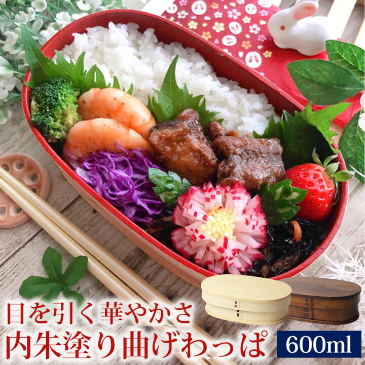 楽天市場】【5%OFFクーポン 24日20時〜】 曲げわっぱ お弁当箱 紀州内 