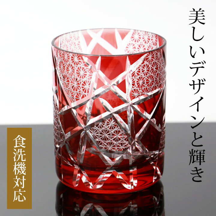 楽天市場】【7％クーポン有 8日10時まで】 切子グラス オールドグラス 