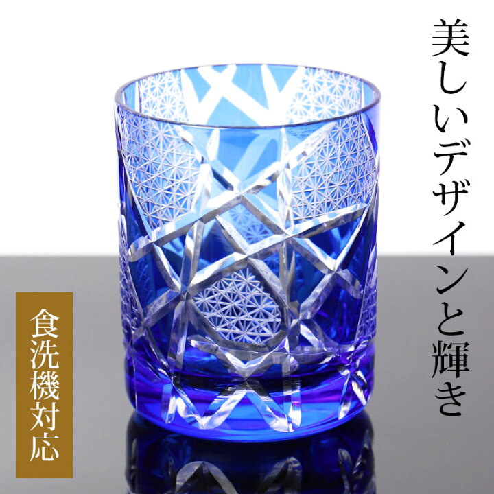 楽天市場】【2点5%OFFクーポン 22日まで】 切子グラス オールドグラス 