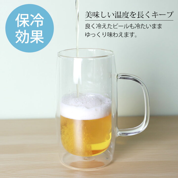 楽天市場 ビールジョッキ グラス ダブルウォール おしゃれ 大 ジョッキ 610ml 保冷 ビアジョッキ ビアグラス 大容量 焼酎グラス ハイボールグラス 酒器 コップ 食洗機対応 耐熱ガラス 二重 ｗウォール 送料無料 プレゼント ギフト 贈り物 父の日 曲げわっぱと漆器