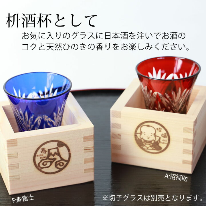 楽天市場 店内全品ポイント5倍 7 30 8 1まで 一合枡 焼印 イラスト入り 単品 無塗装 檜 ひのき 日本製 縁起 1合 枡 桝 節分 豆まき 鏡開き 日本酒 酒器 枡酒杯 升 祝桝 厄除け お祝い 結婚式 祭り 催事 神事 天然木製 曲げわっぱと漆器 みよし漆器本舗 楽天市場 店内全品ポイント5倍 7 30 8 1まで 一合枡 焼印 イラスト入り 単品 無塗装 檜 ひのき 日本製 縁起 1合 枡 桝 節分 豆まき 鏡開き 日本酒 酒器 枡酒杯 升 祝桝 厄除け お祝い 結婚式 祭り 催事 神事 天然木製 曲げわっぱと漆器 みよし漆器本舗