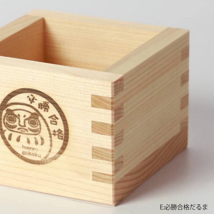 楽天市場 一合枡 焼印 イラスト入り 単品 無塗装 檜 ひのき 日本製 縁起 1合 枡 桝 節分 豆まき 鏡開き 日本酒 酒器 枡酒杯 升 祝桝 厄除け お祝い 結婚式 祭り 催事 神事 天然木製 曲げわっぱと漆器 みよし漆器本舗 楽天市場 一合枡 焼印 イラスト入り 単品 無塗装 檜 ひのき 日本製 縁起 1合 枡 桝 節分 豆まき 鏡開き 日本酒 酒器 枡酒杯 升 祝桝 厄除け お祝い 結婚式 祭り 催事 神事 天然木製 曲げわっぱと漆器 みよし漆器本舗