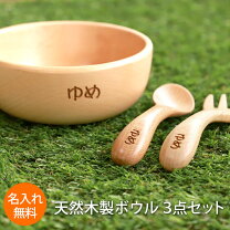 楽天市場】ベビー食器（素材（キッチン用品）木）（授乳用品・ベビー用 