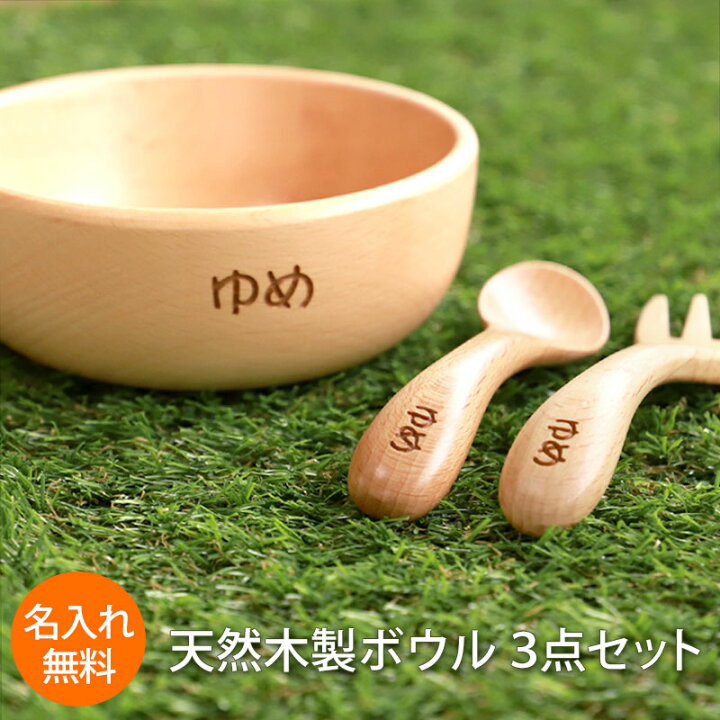 楽天市場】【2点5%OFFクーポン 21日20時〜】 名入れ無料 ボウル 