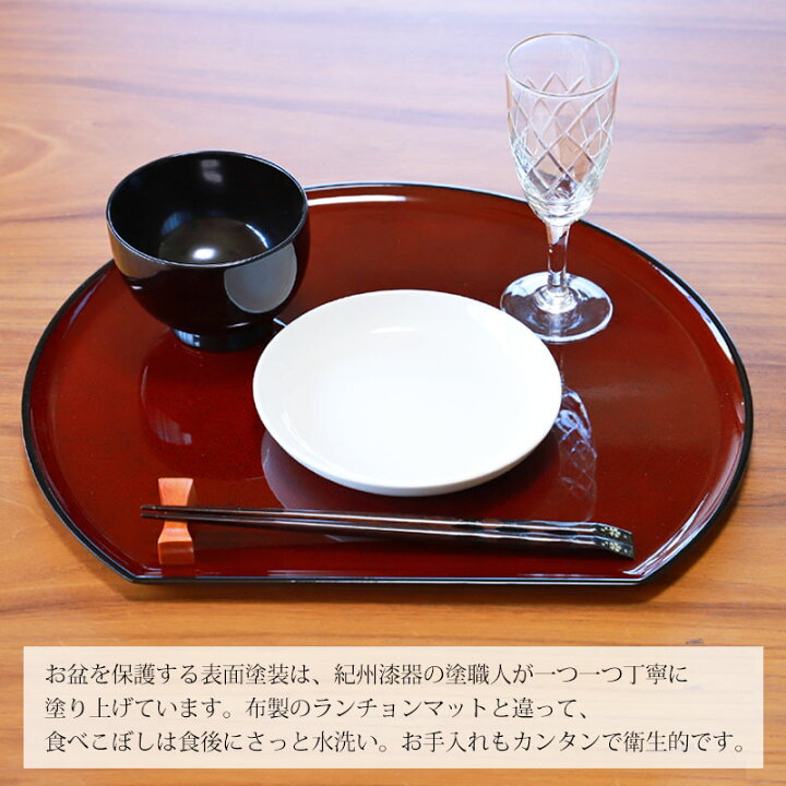 楽天市場】【全品ポイント5倍＋エントリーでP4倍 5/20限定】 半月盆 