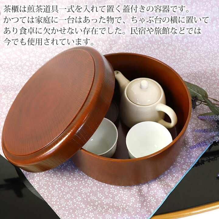 楽天市場】【2点5%OFFクーポン 21日20時〜】 茶びつ 小茶櫃 紀州塗り 