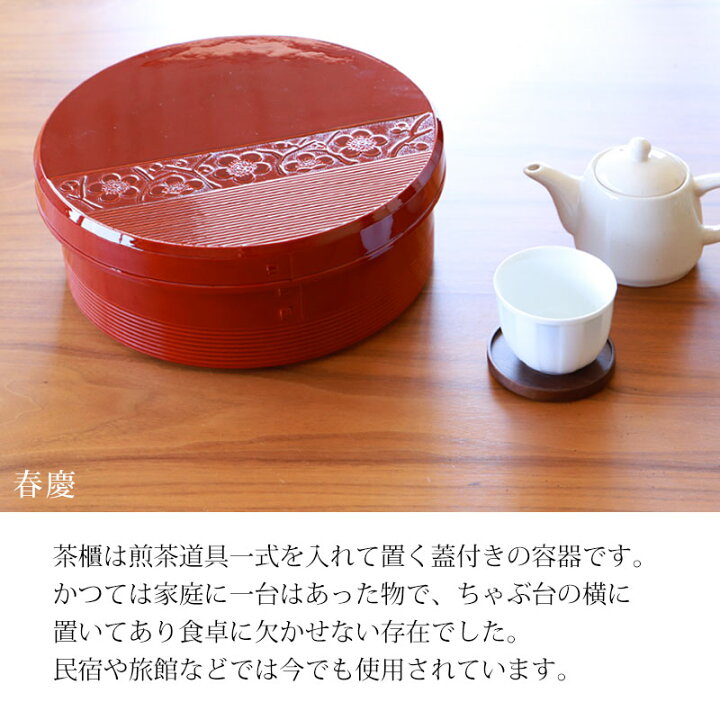 楽天市場】【最大300円クーポン 6日9:59まで】 茶びつ 茶櫃 日本製 