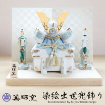 楽天市場】薬師窯 五月人形の通販