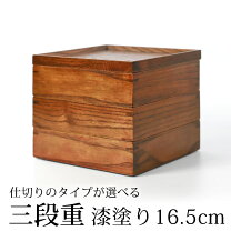 楽天市場】重箱 木製 漆塗りの通販