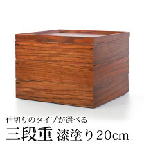楽天市場】重箱 木製 漆塗りの通販