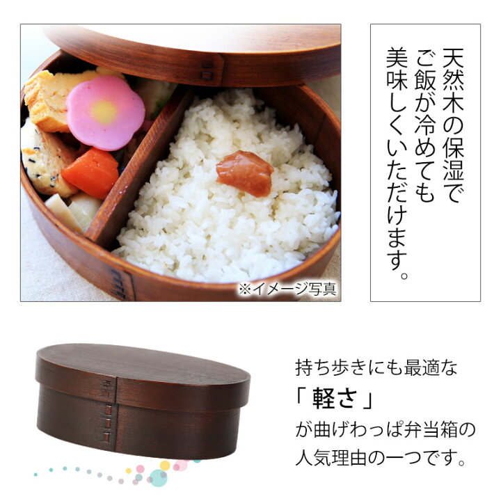 楽天市場】曲げわっぱ お弁当箱 500ml 漆塗り 小判型 1段 小 天然木製 