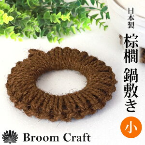~ L  18cm h[ic^ VRf Broom Craft [CY  { V  ~ Ȃׂ u yu Ǌ|[   ~` _CjO Lb`pi G  C