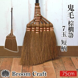 _zAEgbg^y50OFFz L S 7 75cm Z ق  V ق zEL  RpNg Broom Craft VRf a  || | |ObY Vv