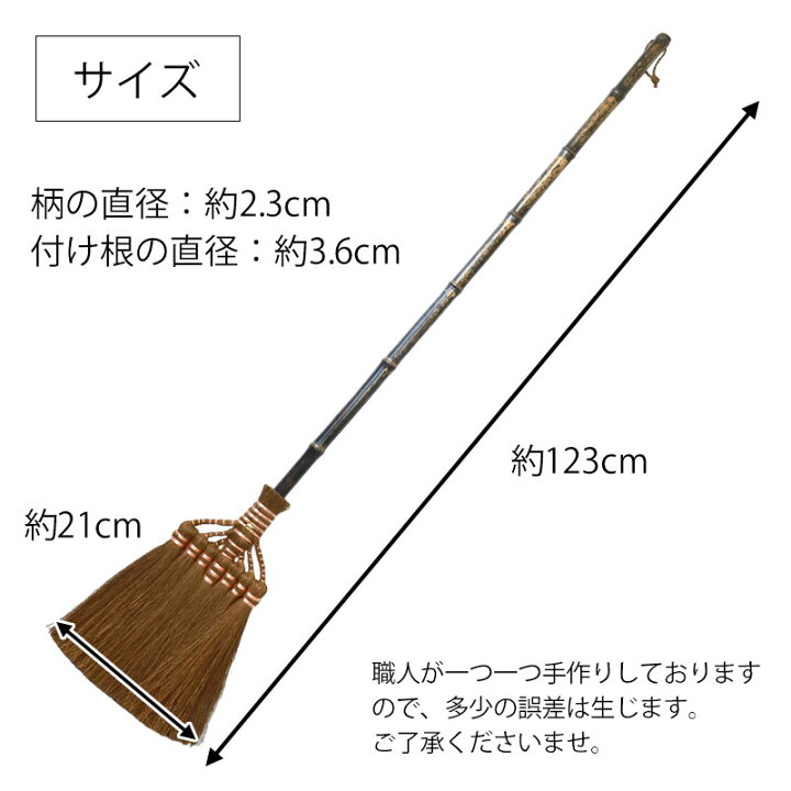 楽天市場】棕櫚箒 鬼毛 7玉 123cm 長柄 ほうき 室内 シュロ しゅろ 
