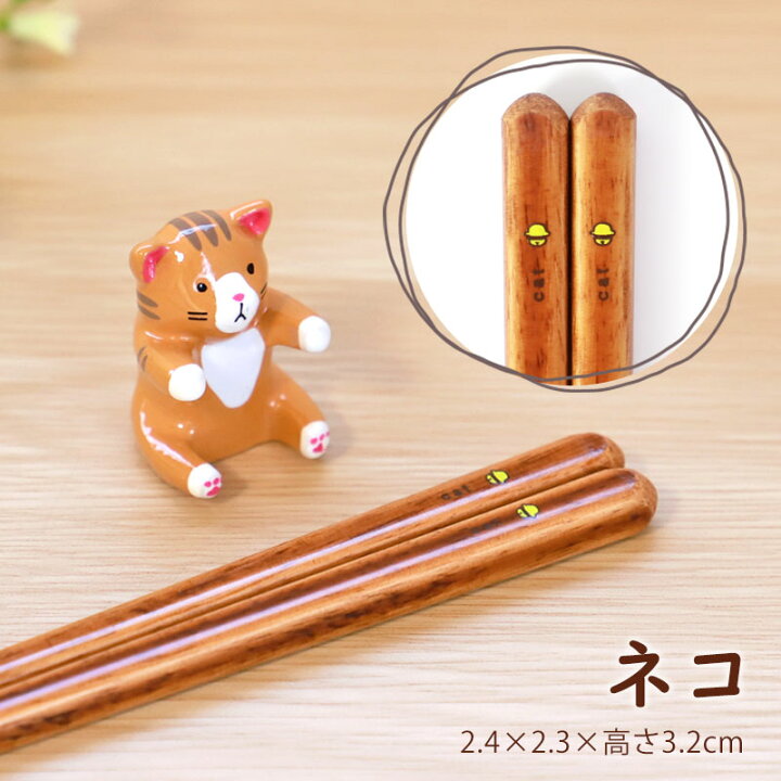 楽天市場】【10％OFF】【さらに最大300円OFFクーポン】 箸 箸置き