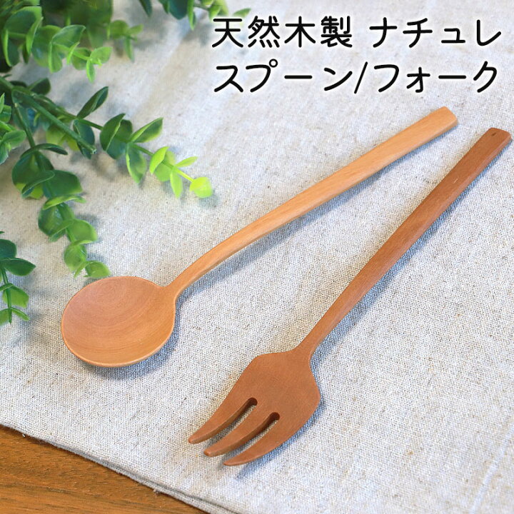 楽天市場】【10％OFF】【さらに5日まで 2点5%クーポン有】 天然木製  