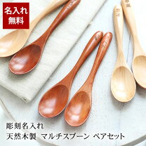 楽天市場】名入れ スプーンの通販