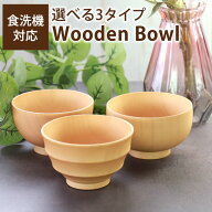 【ポイント5倍 5/20まで】お椀 食洗機対応 天然木製 おしゃれ 紀州PROコート 汁椀 木製 紀州塗り 白木 お…
