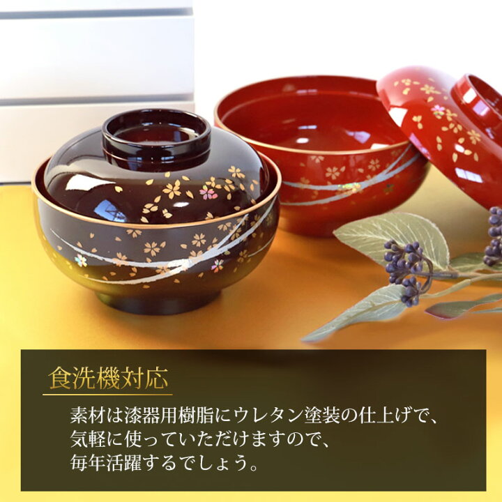 楽天市場】【5%OFFクーポン 5/25まで】 雑煮椀 蓋付き 食洗機対応 