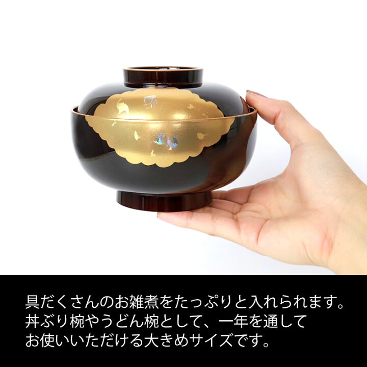 楽天市場】【2点5%OFFクーポン 21日20時〜】 雑煮椀 5客 セット 日本製 