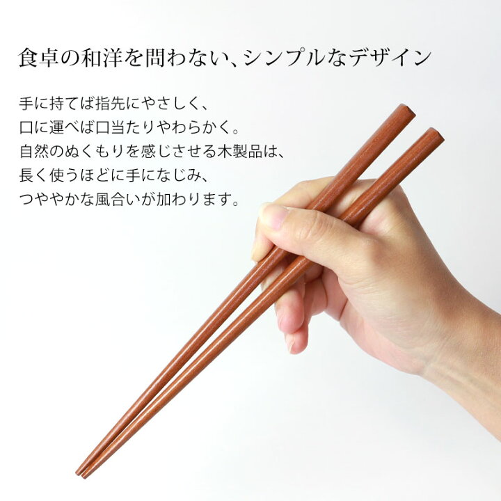 84%以上節約 天然木製 彫刻箸 赤 23cm discoversvg.com 84%以上節約 天然木製 彫刻箸 赤 23cm discoversvg.com