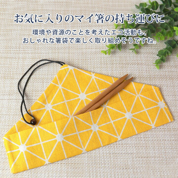 楽天市場】\半額アウトレット/【50%OFF 500円引き 30日23:59まで】 箸袋 箸入れ おしゃれ マイお箸袋 スプーン フォーク 収納袋 1000円 ポッキリ 送料無料 カトラリーケース お箸袋 おはし袋 おはし入れ お箸ケース 布 お弁当グッズ 携帯箸袋 携帯用 はしぶくろ 桜 和 ... 楽天市場】\半額アウトレット/【50%OFF 500円引き 30日23:59まで】 箸袋 箸入れ おしゃれ マイお箸袋 スプーン フォーク 収納袋 1000円 ポッキリ 送料無料 カトラリーケース お箸袋 おはし袋 おはし入れ お箸ケース 布 お弁当グッズ 携帯箸袋 携帯用 はしぶくろ 桜 和 ...