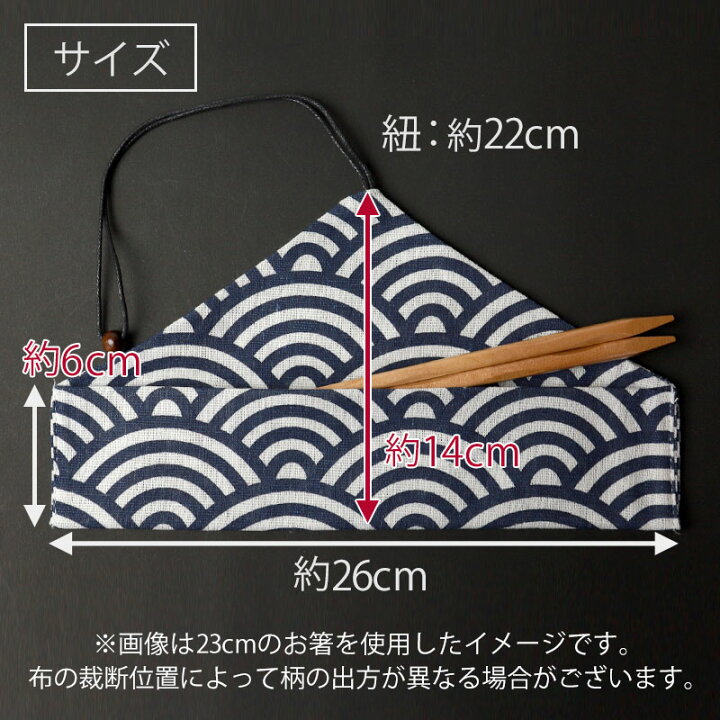 楽天市場 半額 アウトレット 50 Off 500円引き 28日1 59まで 箸袋 箸入れ おしゃれ マイお箸袋 スプーン フォーク 収納袋 1000円 ポッキリ 送料無料 カトラリーケース お箸袋 おはし袋 おはし入れ お箸ケース 布 お弁当グッズ 携帯箸袋 携帯用 はしぶくろ 桜 和