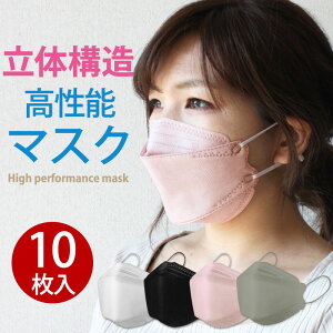 【ポイント3倍 10/30限定】 マスク 不織布 10枚セット 血色マスク 3D立体構造 99%以上カットフィルター 1000円 ポッキリ 送料無料 使い捨て 花粉対策 ウィルス対策 制菌 国内発送 大人用 mask 白 黒