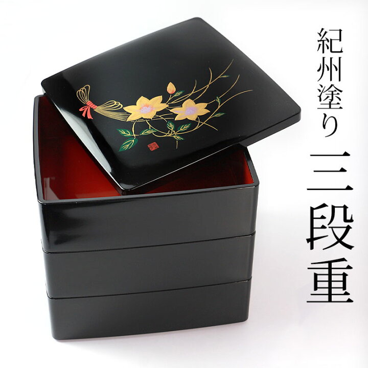 楽天市場】【全品ポイント5倍＋エントリーでP4倍 5/20限定】 重箱 3段 