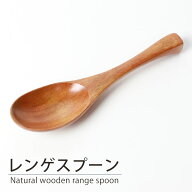 ＼半額アウトレット／【50％OFF】【さらに最大300円クーポン有】 レンゲ 天然木製 漆塗り れんげ レンゲ…