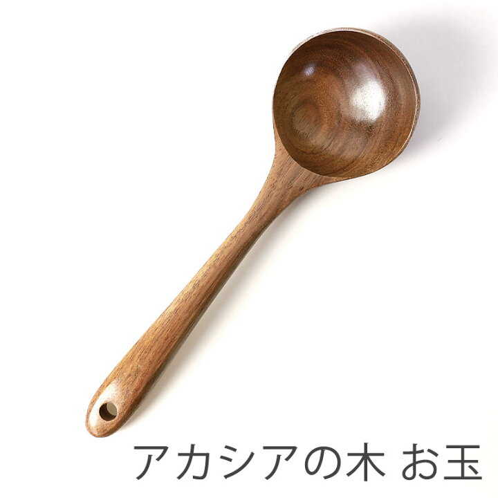 楽天市場 Line限定10 クーポン 5日9 59まで 天然木製 お玉 アカシア 北欧風 おたま おしゃれ シンプル ナチュラル キッチンツール キッチン雑貨 キッチングッズ 調理道具 調理器具 台所用品 曲げわっぱと漆器 みよし漆器本舗 楽天市場 Line限定10 クーポン 5日9 59まで 天然木製 お玉 アカシア 北欧風 おたま おしゃれ シンプル ナチュラル キッチンツール キッチン雑貨 キッチングッズ 調理道具 調理器具 台所用品 曲げわっぱと漆器 みよし漆器本舗