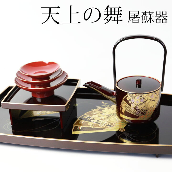 楽天市場 10 Off 12 4 時販売開始 日本製 屠蘇器 胴張 天上の舞 枠足 四ツ揃 山中漆器 山中塗り お正月 お屠蘇 おとそ とそき 盃 日本酒 酒器 正月 お祝い 新春 新年 おもてなし 曲げわっぱと漆器 みよし漆器本舗