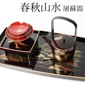楽天市場 屠蘇器 とそき 酒器 ワイン バー 酒用品 キッチン用品 食器 調理器具の通販