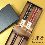 ＼半額アウトレット／【50％OFF】【さらに最大300円クーポン有】 夫婦箸 結婚祝い ペアセット お箸 ギフ…