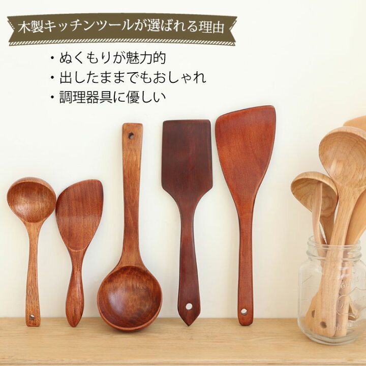 楽天市場 木製 キッチンツール 5点セット おしゃれ 炒めへら ヘラ フライ返し しゃもじ お玉 キッチン雑貨 調理器具 台所用品 ナチュラル 白木 漆塗り 送料無料 曲げわっぱと漆器 みよし漆器本舗