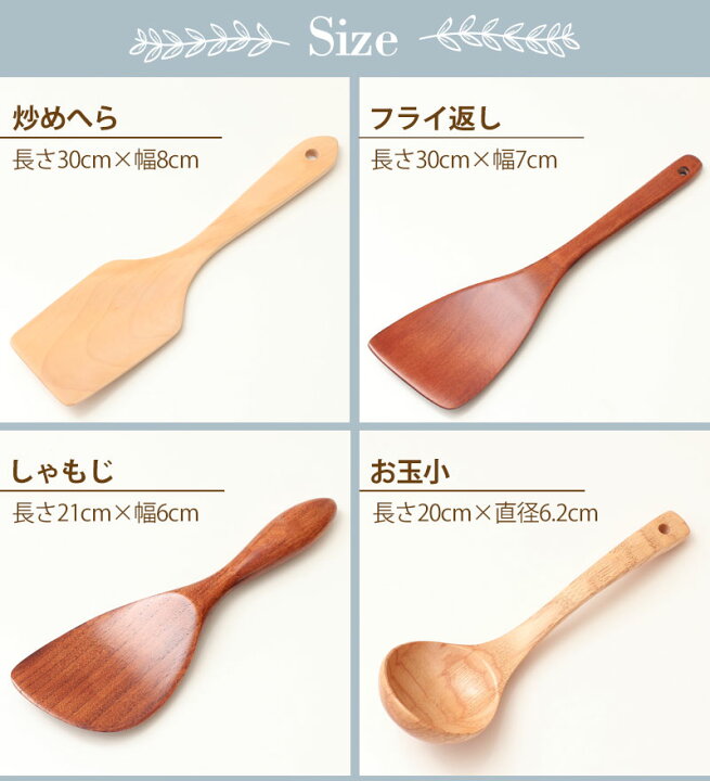 楽天市場】木製 キッチンツール 5点セット おしゃれ 炒めへら 