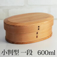【10％OFF】【さらに最大300円クーポン有】 曲げわっぱ お弁当箱 一段 600ml 赤身 天然木製 曲げわっぱ弁…