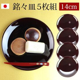 楽天市場 来客用 菓子皿の通販