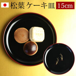 yő10OFFN[|L 15܂Łz  P[LM XM IBh 5 15.1cm ti1j{ Y aَqM َqM M v[g qp ĂȂ aH Mtg 蕨 v[g 