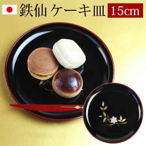 yő10OFFN[|L 15܂Łz  P[LM XM IBh 5 15.1cm Si1j{ Y aَqM َqM M v[g qp ĂȂ aH Mtg 蕨 v[g 