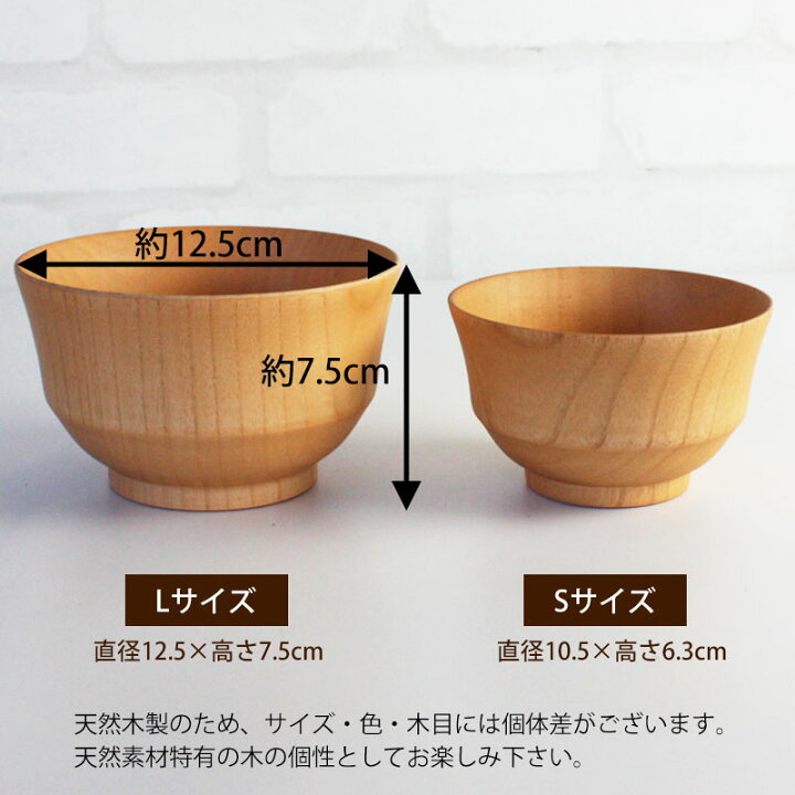楽天市場 お椀 お碗 天然木製 食洗機対応 白木汁椀 Lサイズ 大きめ ナノガラスコート 木製 汁椀 味噌汁 おしゃれ おわん スープボウル 北欧 ナチュラル 曲げわっぱと漆器 みよし漆器本舗 楽天市場 お椀 お碗 天然木製 食洗機対応 白木汁椀 Lサイズ 大きめ ナノガラスコート 木製 汁椀 味噌汁 おしゃれ おわん スープボウル 北欧 ナチュラル 曲げわっぱと漆器 みよし漆器本舗
